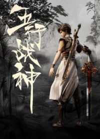 Chiến Thần Ngũ Hành - Five Element God Of War, Wu Xing Zhan Shen