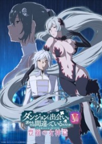 DanMachi V (2024)