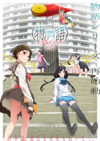 Monogatari Series: Off & Monster Season - Orokamonogatari, Wazamonogatari, Nademonogatari, Musubimonogatari, Shinobumonogatari, Yoimonogatari, Amarimonogatari, Ougimonogatari, Shinomonogatari