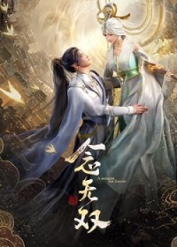 Niệm Vô Song (Bản Anime) (2024)