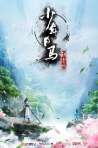 Thiếu Niên Bạch Mã Tuý Xuân Phong (Bản Anime) (2022)